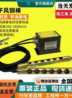 ST502A除静电离子风棒离子铜棒除尘棒ST402A工业静电消除器风铜棒