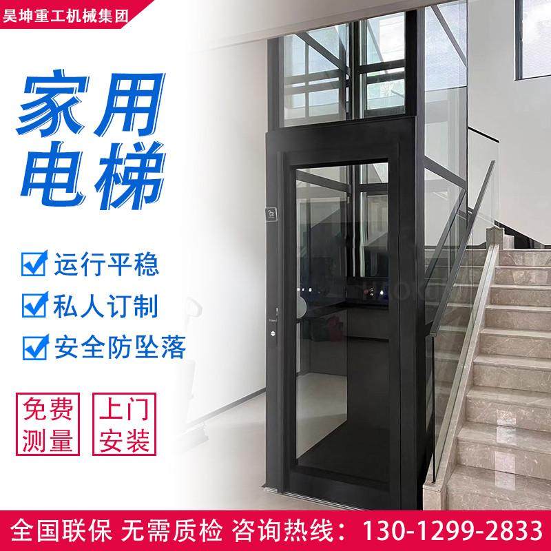 家用电梯覆式阁楼小型升降简易室内室外二层三层四层别墅观光电梯