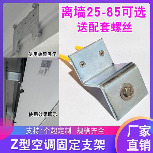 双眼皮空调支架Z字型角码梯形固定件90度带孔直角幕墙连接件加厚