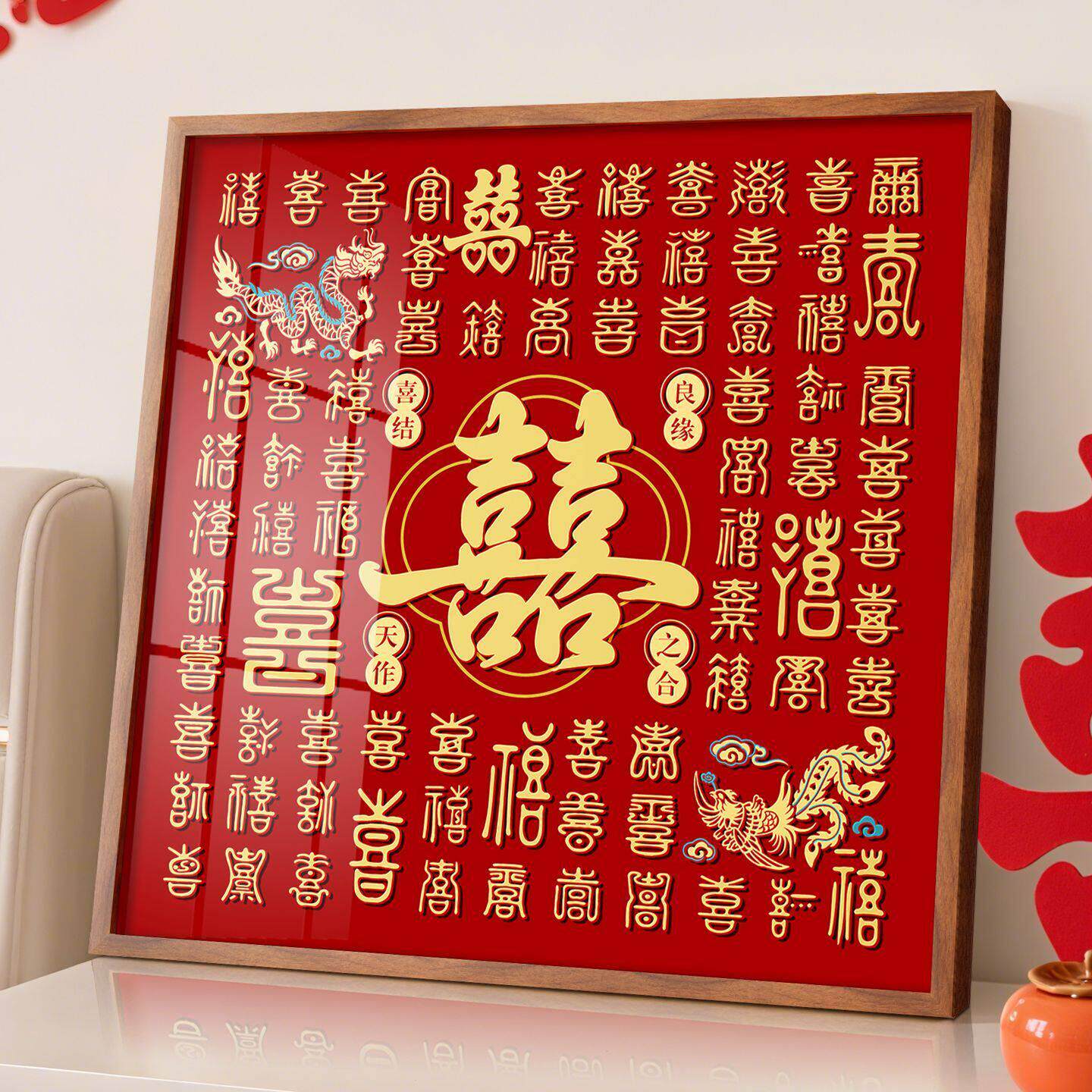 百喜图结婚礼物相框手工diy自制手写成品订婚松木色框立体送闺蜜