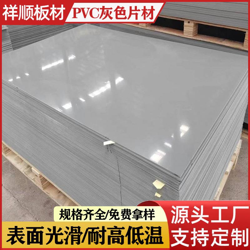 pvc塑料片灰色0.50.60.70.80.91MM环保塑料薄片卡片可定尺