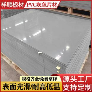 pvc塑料片灰色0.50.60.70.80.91MM环保塑料薄片卡片可定尺