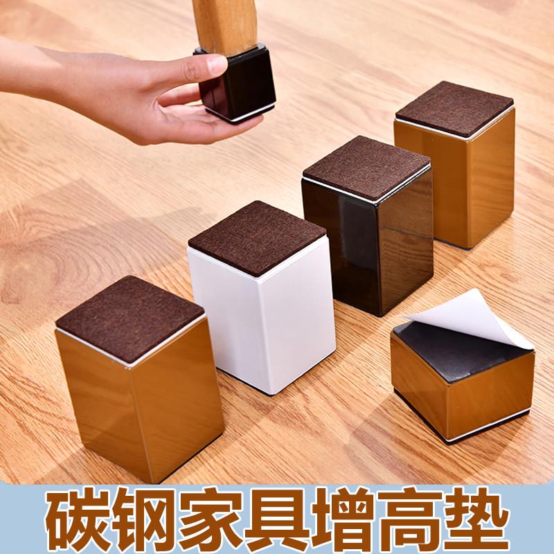桌脚垫增高桌子加高神器碳钢静音家俱桌腿沙发茶几凳子自粘垫高块