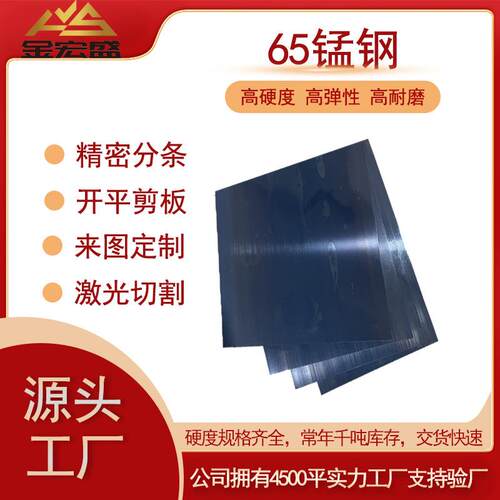 锰钢带0.1-3.0规格齐全现货供应65Mn钢带锰钢卷带量大价优