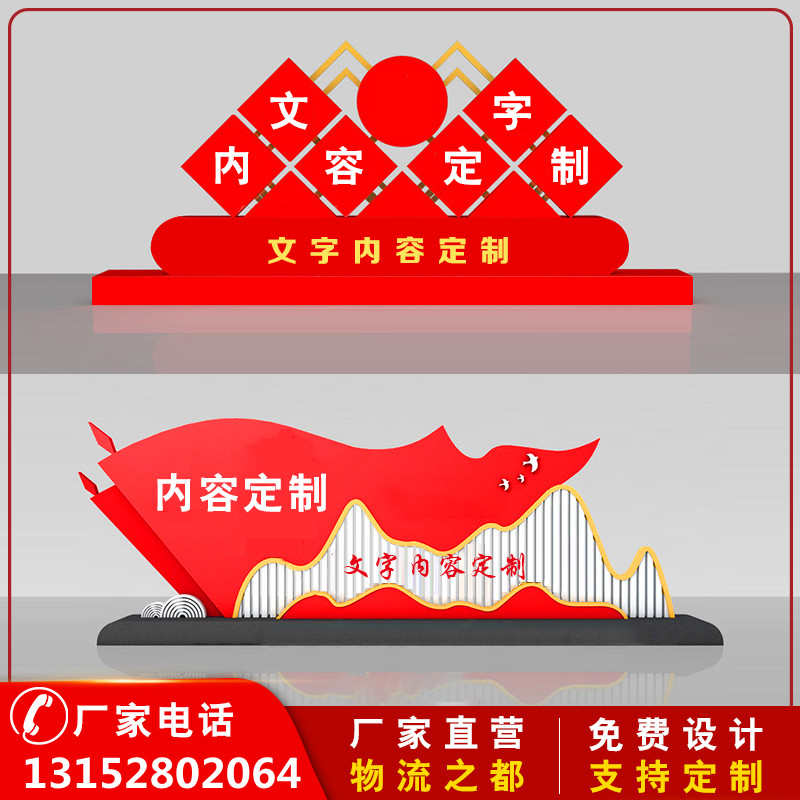 核心价值观标牌户外造型雕塑不锈钢宣传栏户外宣传牌定制