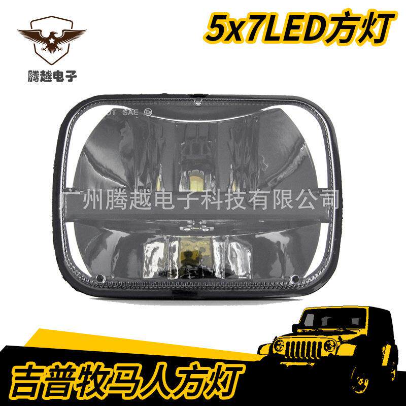 适用于吉普切诺基216越野车改装LED方灯5x7寸方型前灯6x7卡车大灯