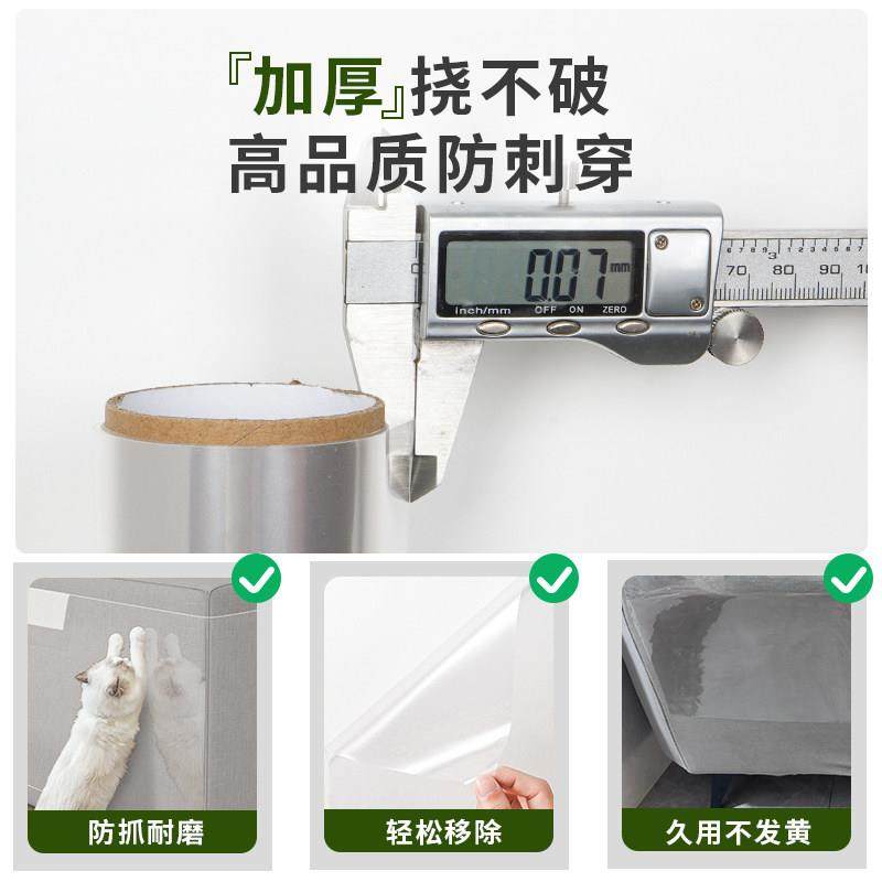 加厚防透猫抓沙发墙保护膜明墙贴自粘静墙电家俱布面防FMZ051水防,家居饰品,软装墙贴,淘宝优惠券,粉丝福利购,淘宝优惠卷
