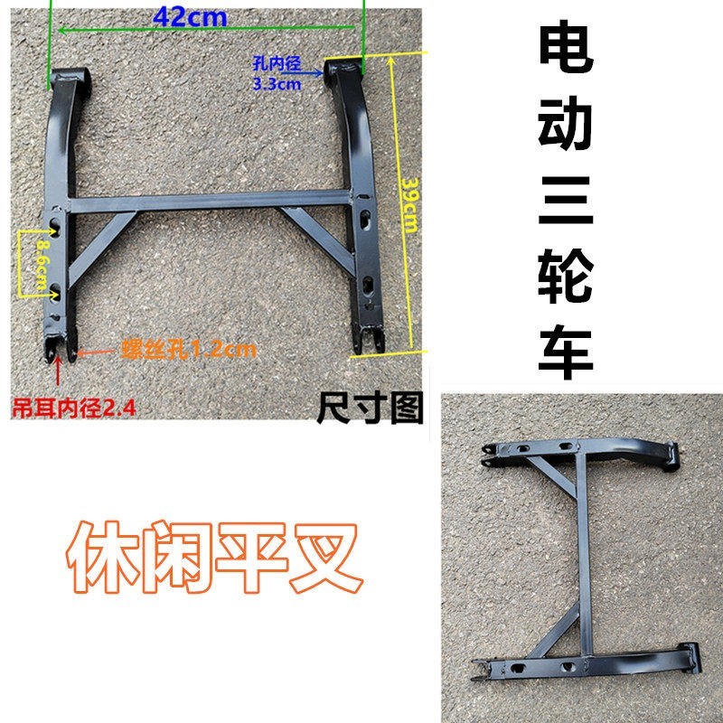 休闲电动三轮车平叉吊架链接轴套螺丝老年代步车后平叉架