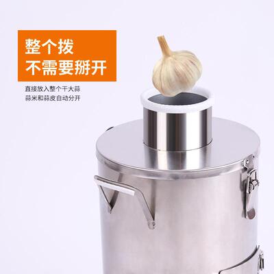 商蒜用电动大蒜脱皮机剥器蒜小型皮机打蒜去机剥皮SLL全自动家用