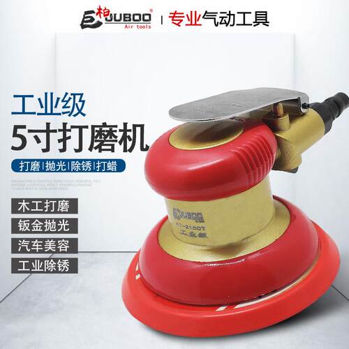 巨柏圆盘砂纸机气动5寸打磨机抛光机汽车打蜡风磨机干磨气磨125mm