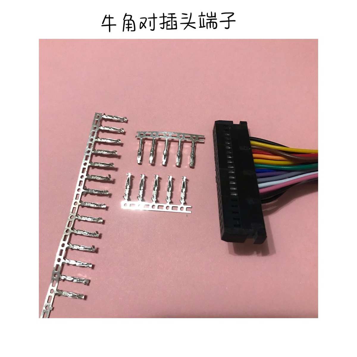 牛角线束端子 牛角座插头母胶壳专用接插件2545端子磷青铜连接器