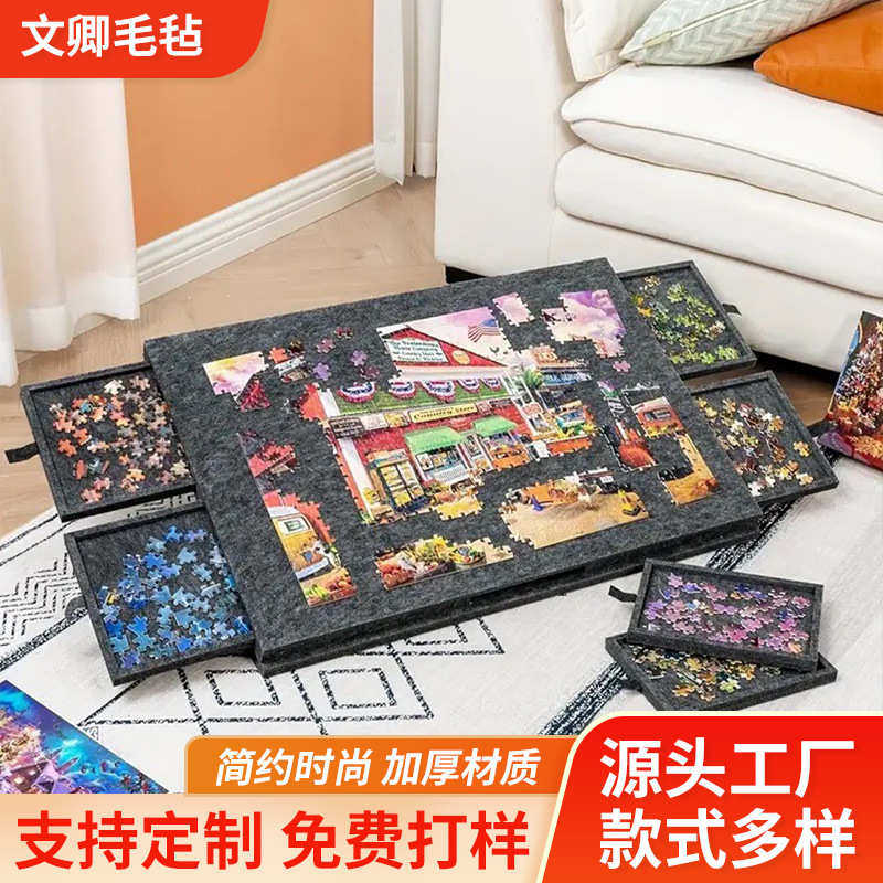拼图图板便携式儿童6抽屉板支架盖子分类拼桌可折叠带毛毡个