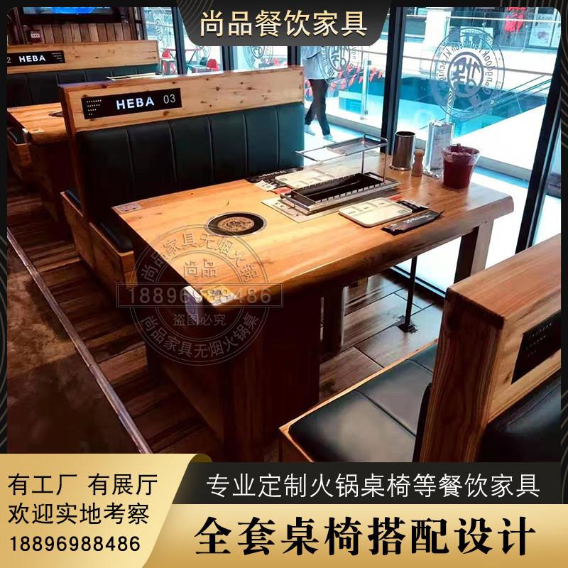实木火锅桌 涮烤一体桌子 自动翻转烤串 烧烤桌炭烧木烧烤桌