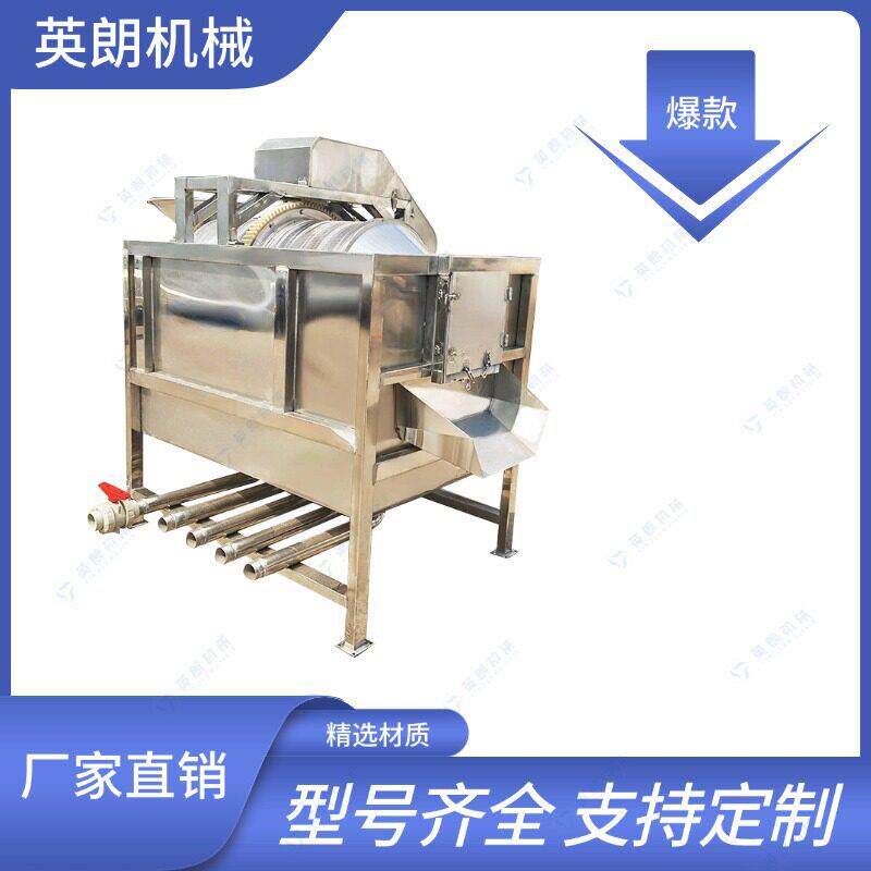 不锈钢滚筒筛选机茶叶五金螺丝海鲜清洗机清洗筛分一体机