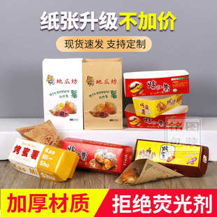 烤地瓜纸袋烤红薯袋子地瓜纸盒子三角袋烤蜜薯盒 牛皮纸袋 包装袋