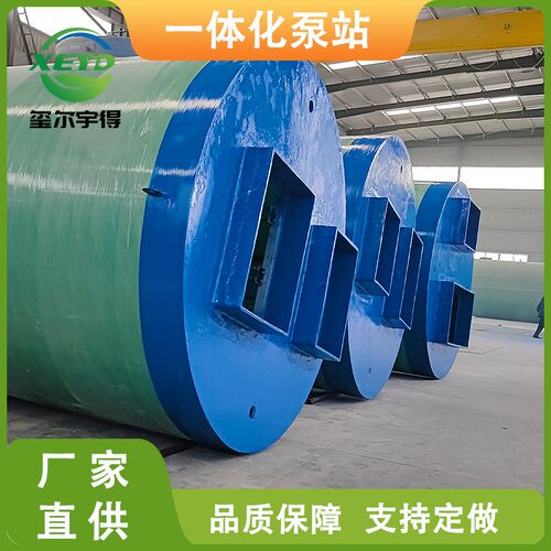 智能一体化预制泵站 市政智能排水预制集水提升泵站 玻璃钢泵站