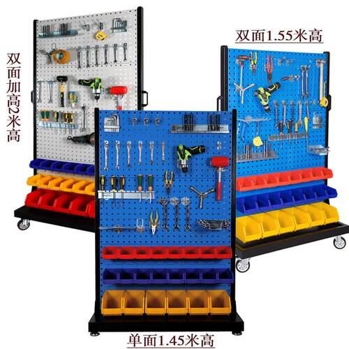 双面加厚移动工具架汽修车间维修工具展示储存架方孔洞洞挂板挂钩