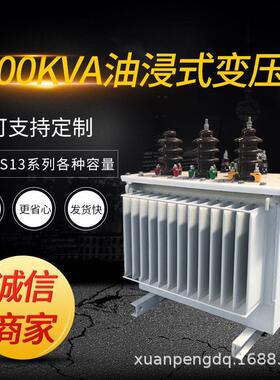 三相油浸式电力变压器S13-M-1000kVA/10/0.4kV全铜芯生产厂家
