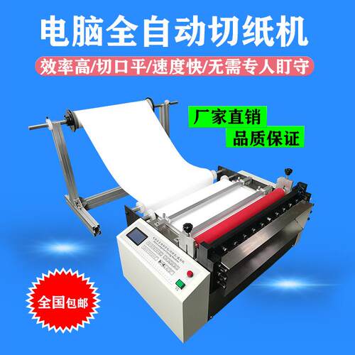 烫钻纸切纸机烫图纸电脑全自动裁纸机烫金纸切片机长宽可调厂家