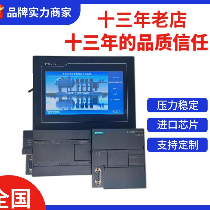 恒压供水变频控制器二次加压自来水智慧水泵房多五泵智能稳压