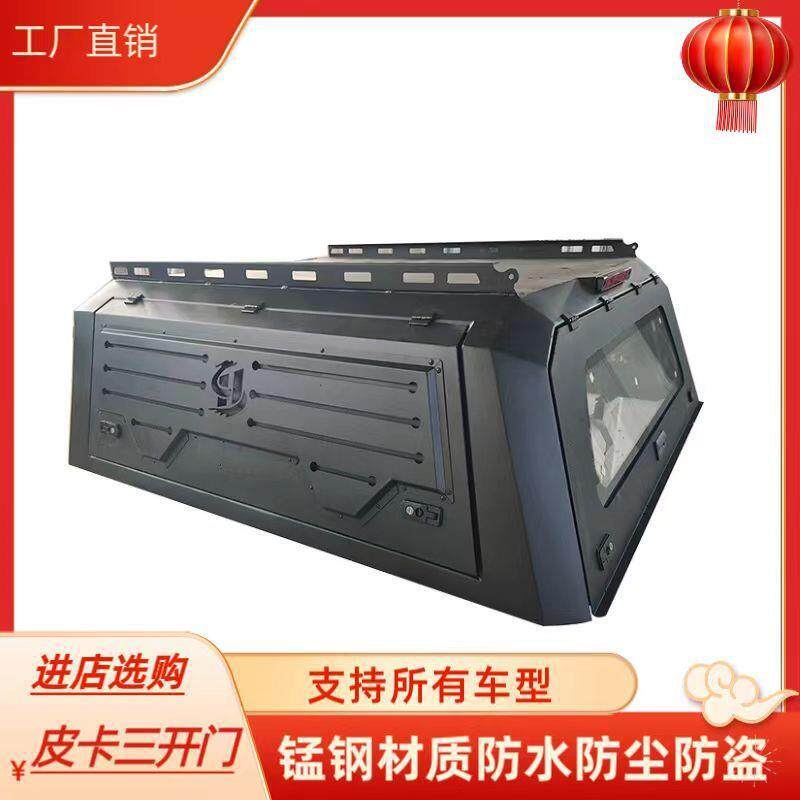 长城皮卡改装锰钢三开门防盗防雨整车一体后箱高盖高配液压杆全套