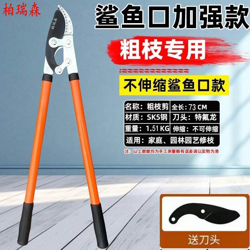 大力剪粗枝剪刀强力剪子伸缩修枝小型家用园林绿化果树树枝压力剪