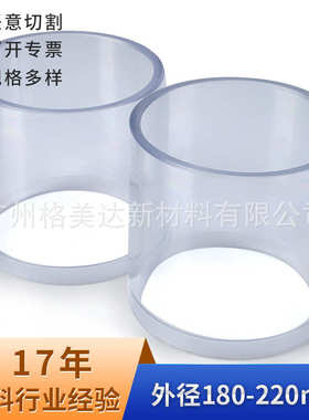 -透明高批发管pc厂家油罐塑料220mm管180外径现货大管硬空心圆形