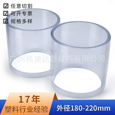 塑料空心透明外径现货硬高油罐大管厂家220mm-圆形管批发pc管180