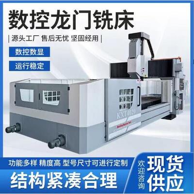 动梁动柱数控龙门铣床卧式铣镗床双面镗铣床精密龙门切削