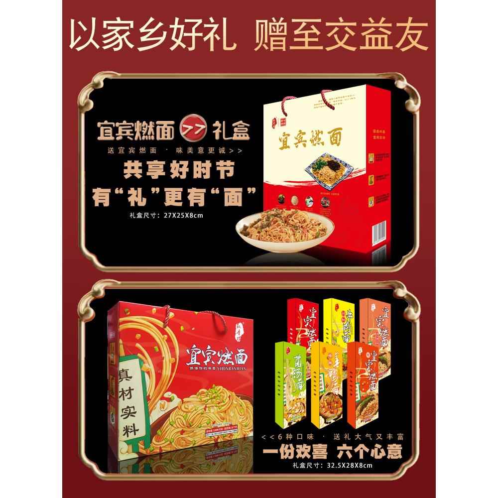 宜宾烧面新年礼盒四川特产碱性水挂面中秋敬老探亲礼品