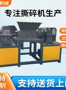 大型多功能定做双轴废铁塑料轮胎金属垃圾万能撕碎机