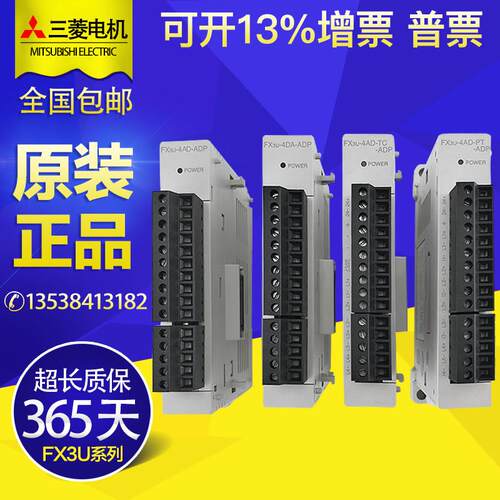适用日本原装三菱PLC模块FX3U-4AD-ADP 4DA TC PT 4HSX 2HSY 3A-A