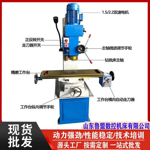 小型钻铣床ZX50C钻铣两用机床工作台自动走刀选配数显