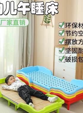 包邮幼儿园儿童专用午休塑料可折叠床家庭小孩午睡单人床拼接小床