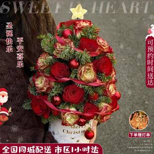 圣诞节苹果杰克花束鲜花速递同城北京上海深圳全国店配送女友礼物