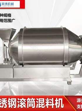 底支架卧式滚筒混料机不锈钢卧式搅拌机厂家大型化工粉剂搅拌机