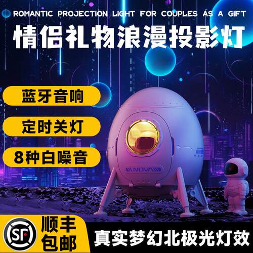 北极光星空投影灯电竞桌面炫酷网红小夜灯摆件送男友生日浪漫礼物