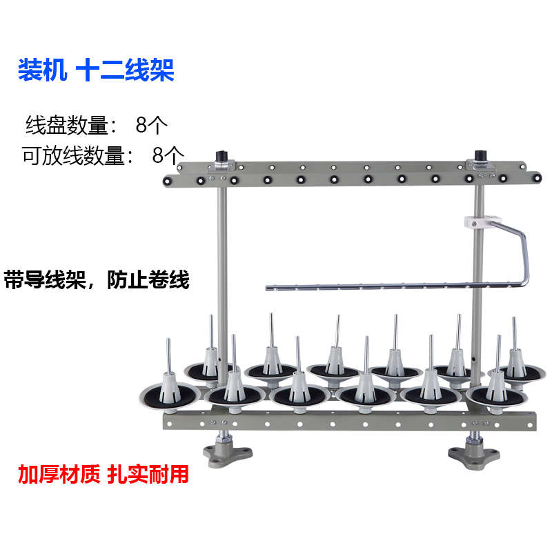 多针机线架缝纫机四针六线拼缝机拉腰机银箭VC008森本1404线架