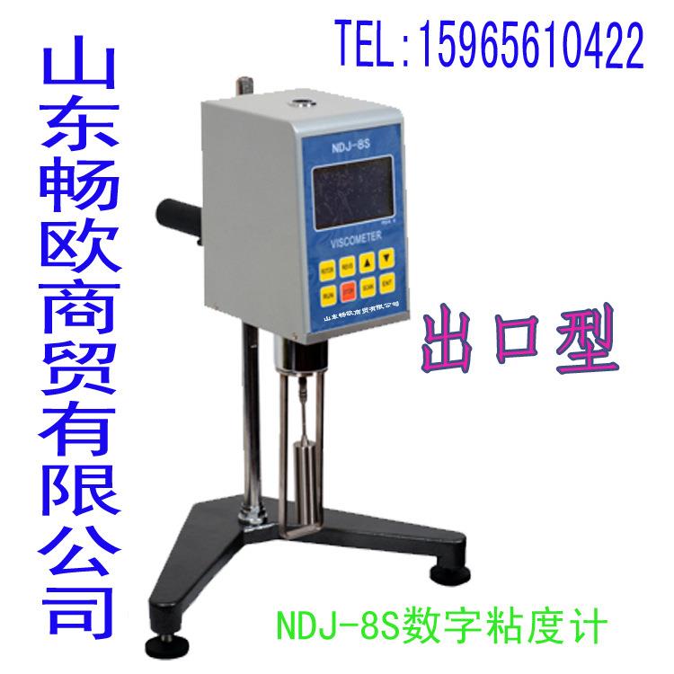 山东畅欧NDJ-8S数显旋转粘度计 数字旋转式粘度仪涂料粘度计可票
