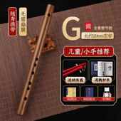 新款 初学苦竹笛古笛风子基础零F调儿童G横入门无膜短笛冷门随身小