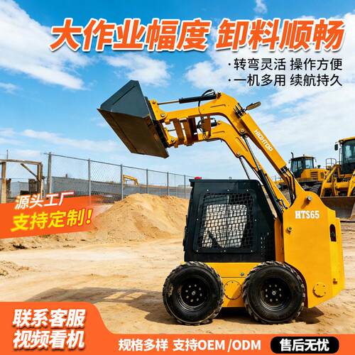 出口意大利轮式滑移装载机HTHY65农用铲土装载机座驾式农用铲车