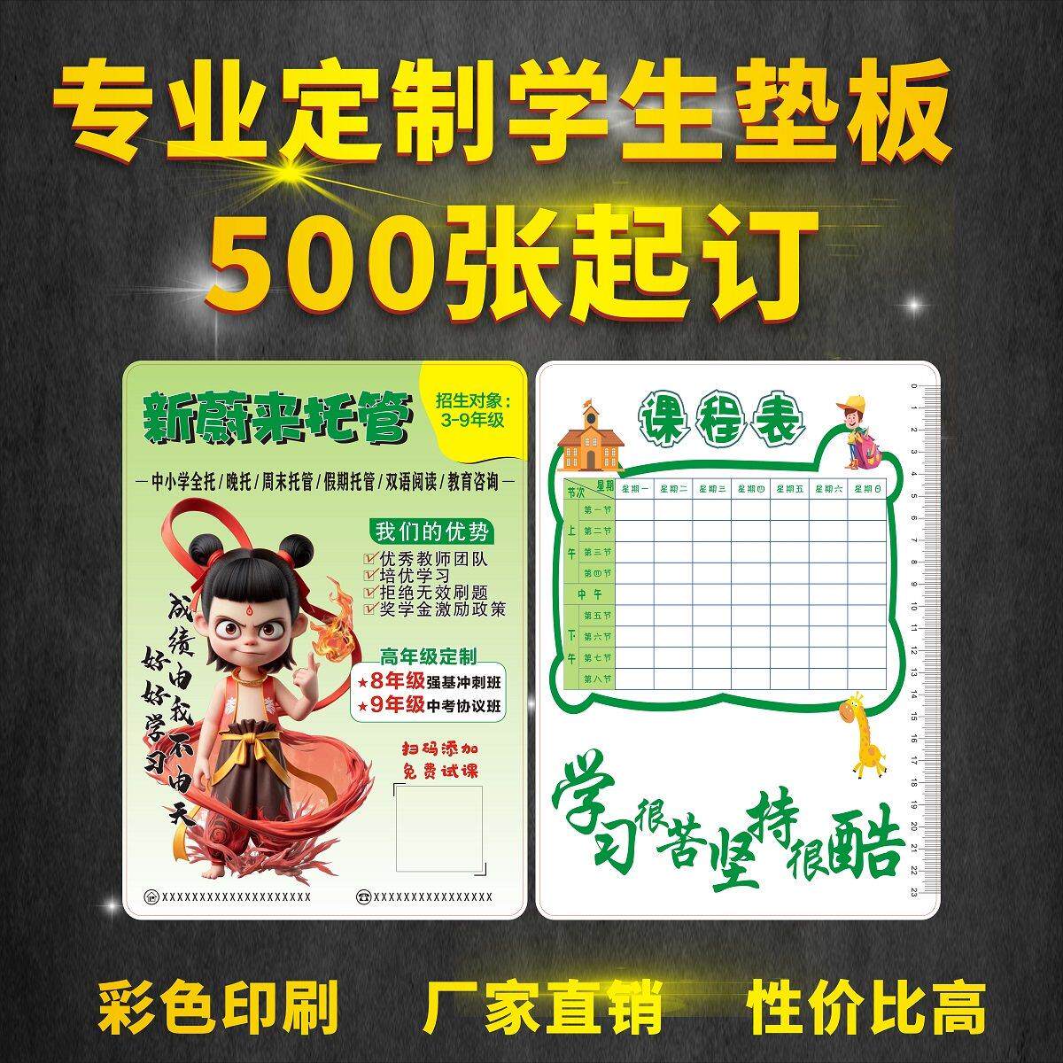 定制PP塑料垫板宣传单页纸垫板订做招生定做PVC广告垫板培训学校