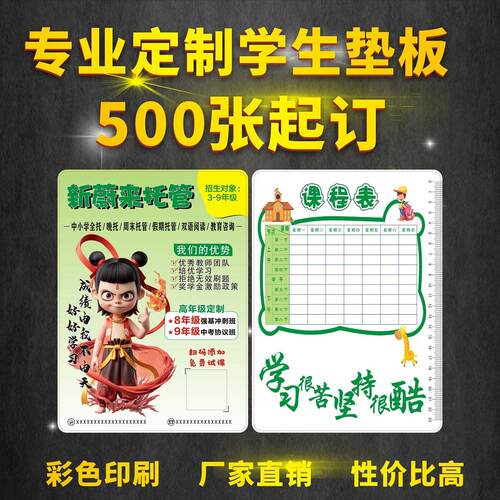 定制PP塑料垫板宣传单页纸垫板订做招生定做PVC广告垫板培训学校