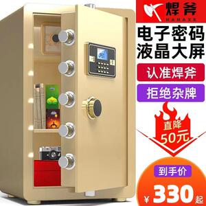 焊斧保险柜三层家用45cm60cm指纹密码智能防盗报警轻型全钢保险箱