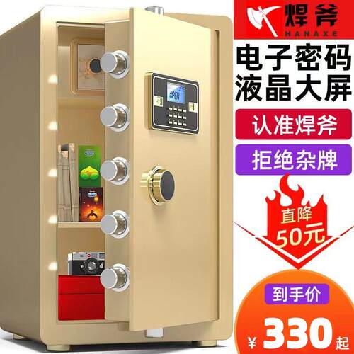 焊斧保险柜三层家用45cm60cm指纹密码智能防盗报警轻型全钢保险箱