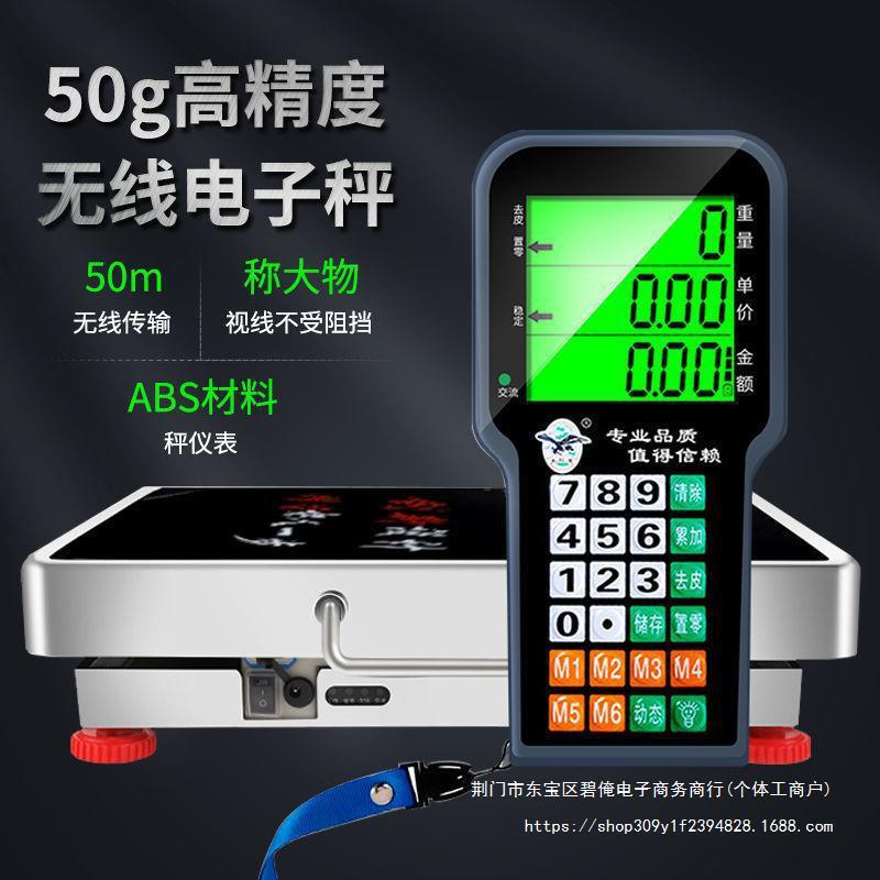 大红鹰无线电子秤手提称200公斤300KG便携移动秤分体式600公斤