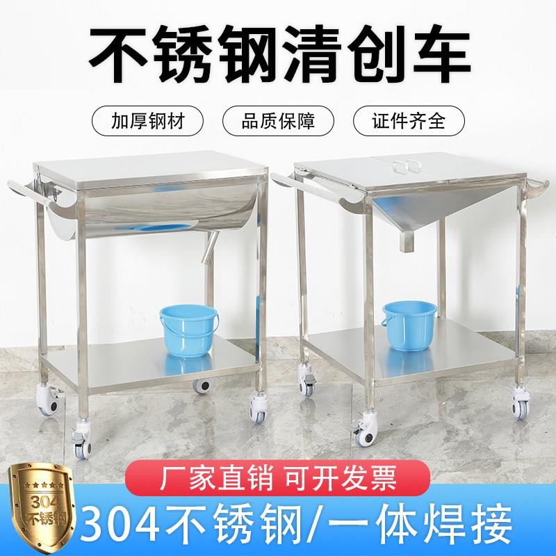 医用清创车 304不锈钢加厚清洗车手术室推车冲洗车配桶清创车加厚