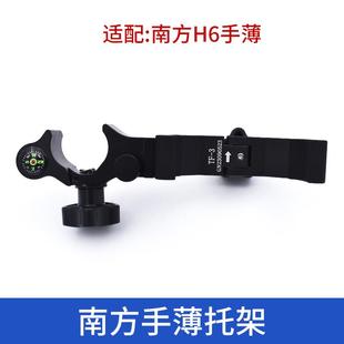 GPS通用手薄托架RTK华测中海达X3南方h5全站仪配件对中杆手机支架