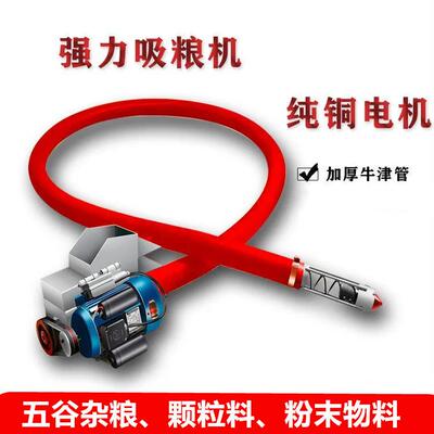 家用两相电车载抽粮机 装粮软管蛟龙垂直提升设备 玉米稻谷输送机