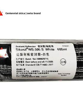 西卡Ws305S Sg20S有机硅耐候密封胶幕墙铝板阳光房防水玻璃结构胶